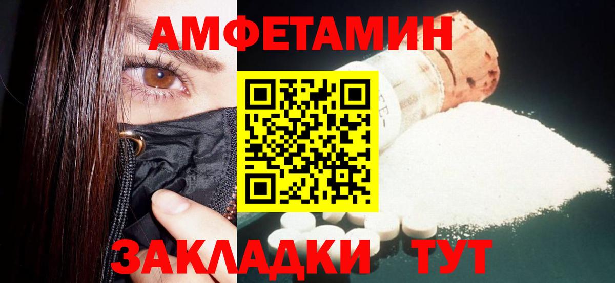 Карачаевск  АМФЕТАМИН Розовый  Вход с VPN 