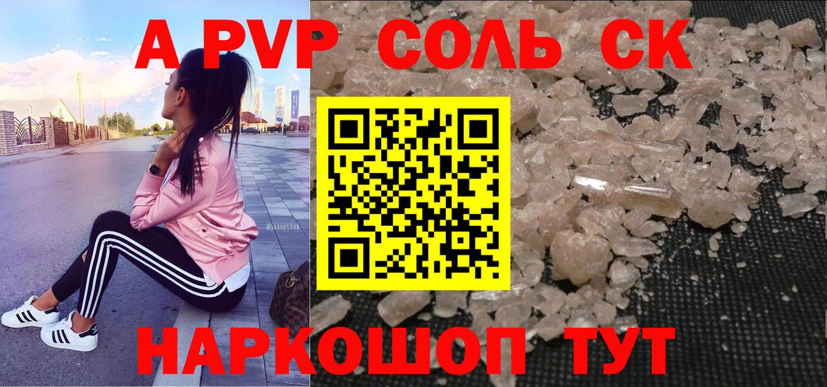 A PVP СК Карачаевск
