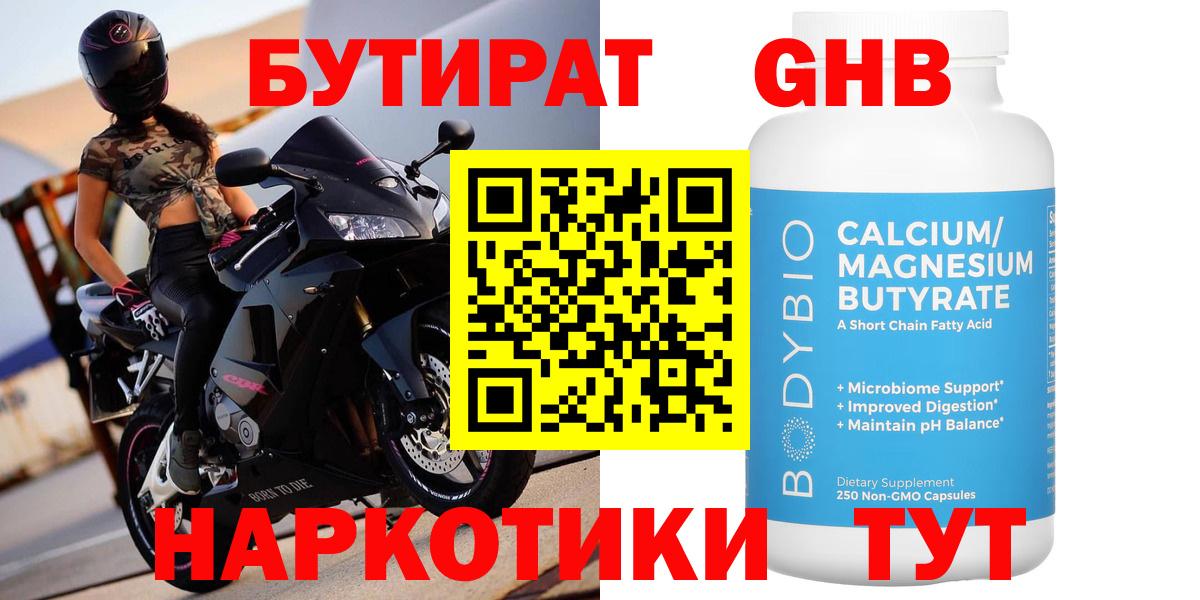 БУТИРАТ оксана  Бутират  Карачаевск  Вход с VPN 