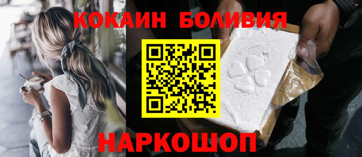 COCAIN Эквадор Карачаевск