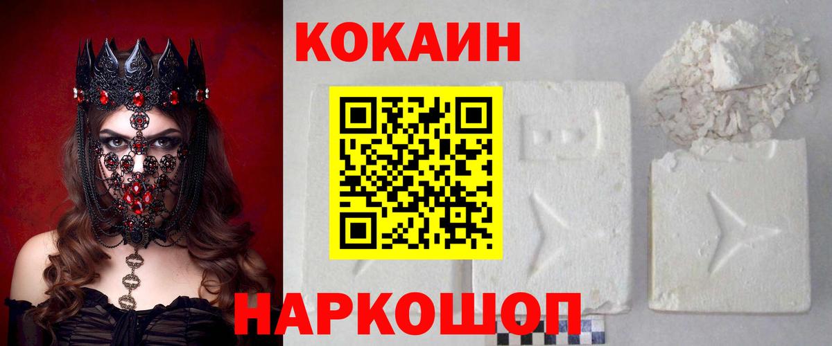 Карачаевск  как найти наркотики  Вход с VPN  Кокаин 99%  Cocaine 99% 