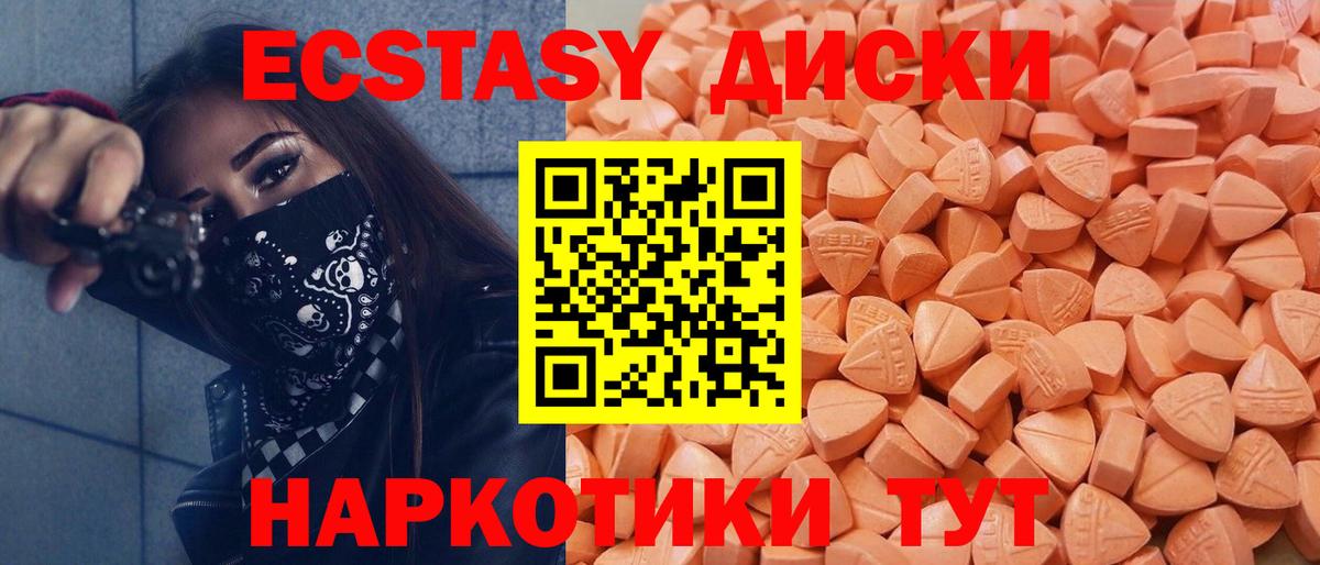 Экстази  hydra ONION  Вход с VPN  Карачаевск  Ecstasy Дубай 