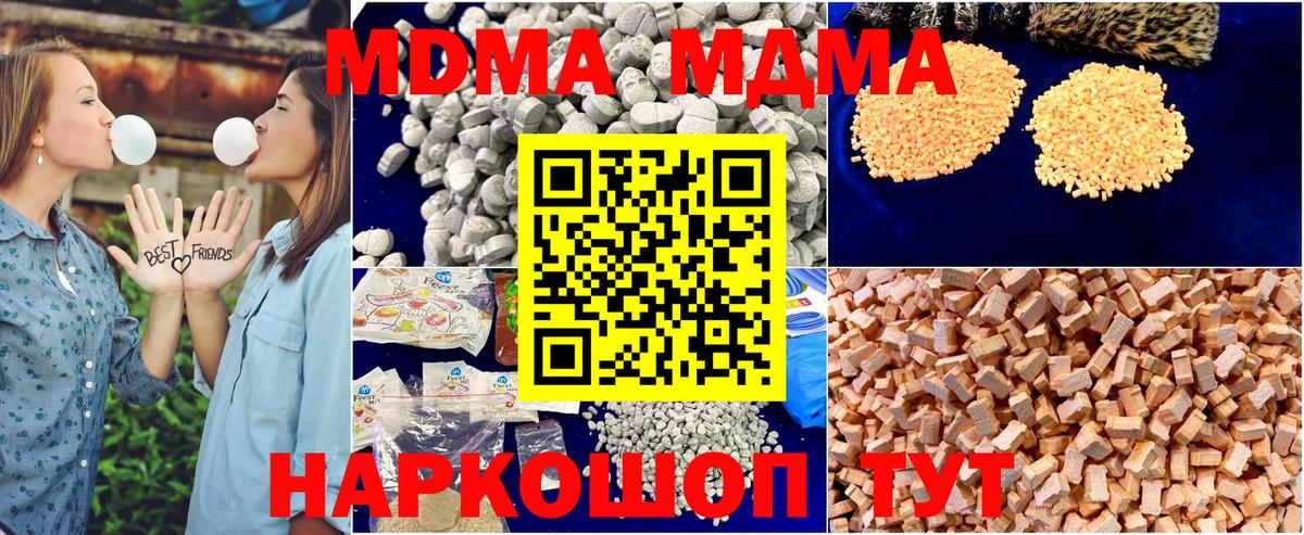 МДМА кристаллы Карачаевск