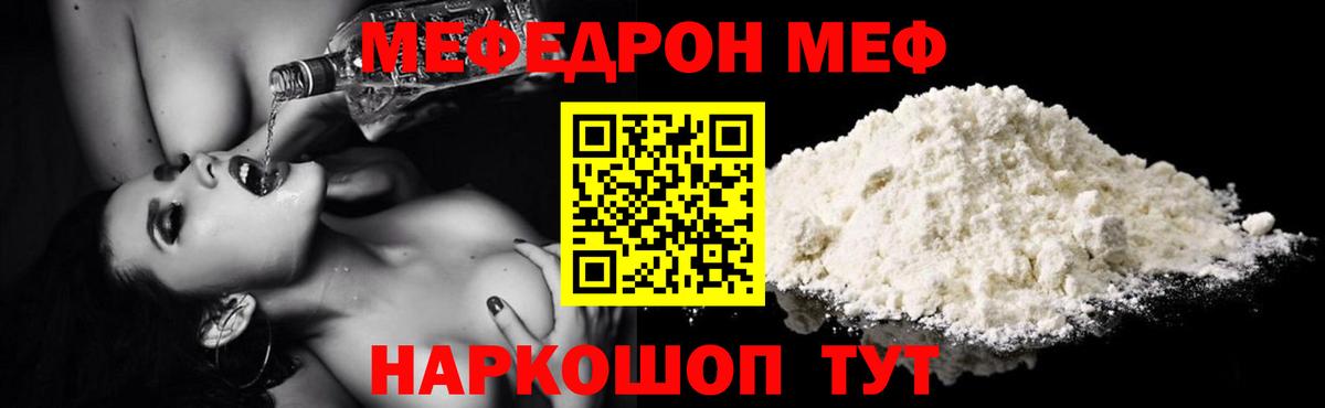 Меф mephedrone  МЕФ  Вход с VPN  Мефедрон  Меф mephedrone  Карачаевск 