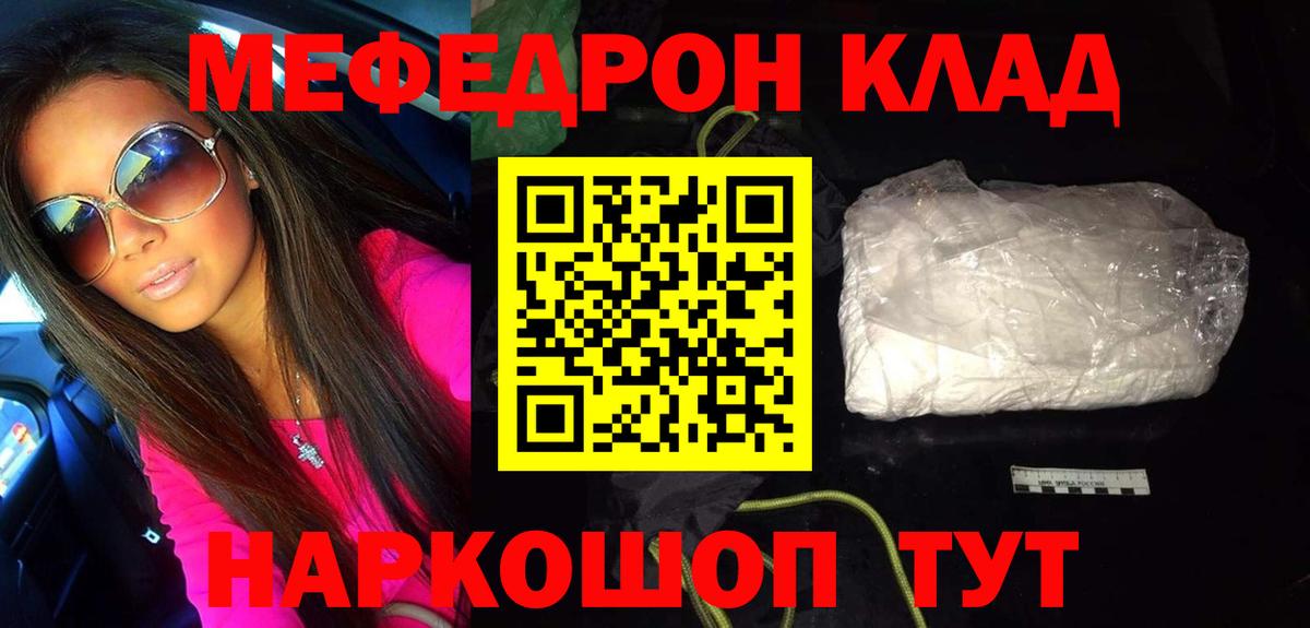 Меф кристаллы Карачаевск
