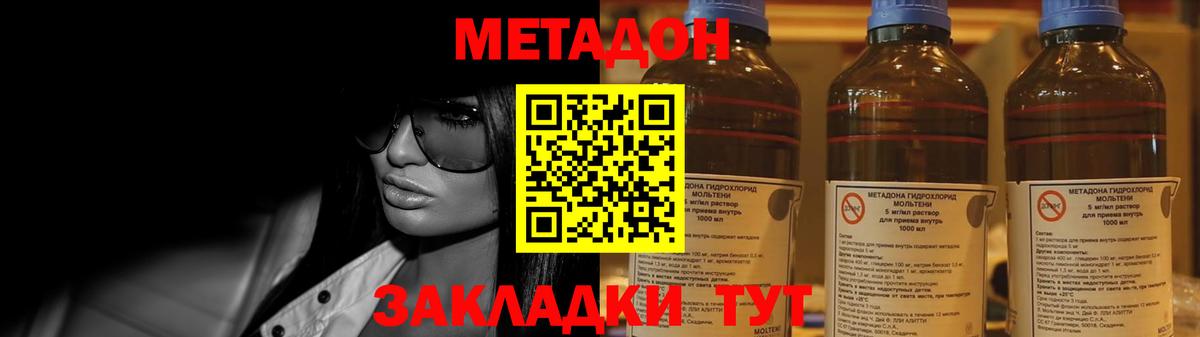 Метадон мёд  Вход с VPN  Метадон белоснежный  Карачаевск 