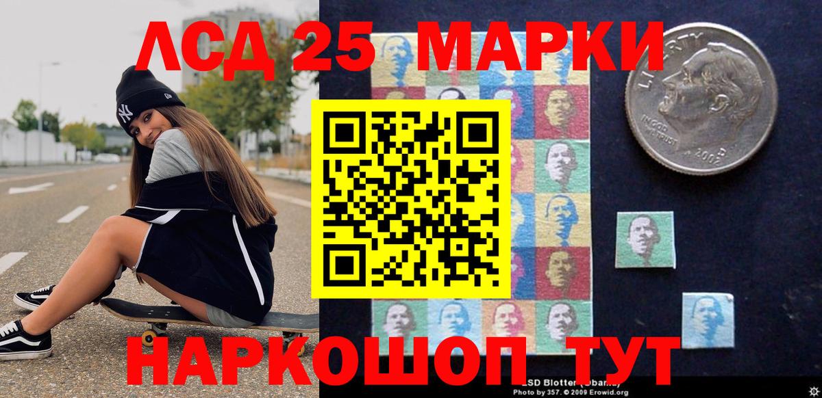 Карачаевск  Наркотические марки 1,8мг  Вход с VPN 