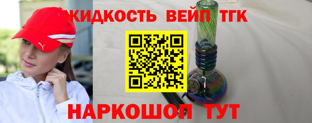 ТГК THC oil  Вход с VPN  продажа наркотиков  Карачаевск 
