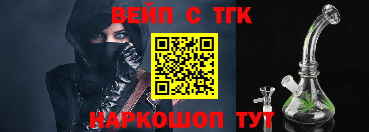 ТГК гашишное масло Карачаевск