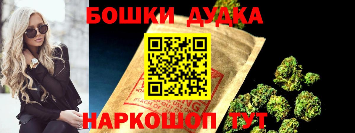 Бошки Шишки White Widow Карачаевск