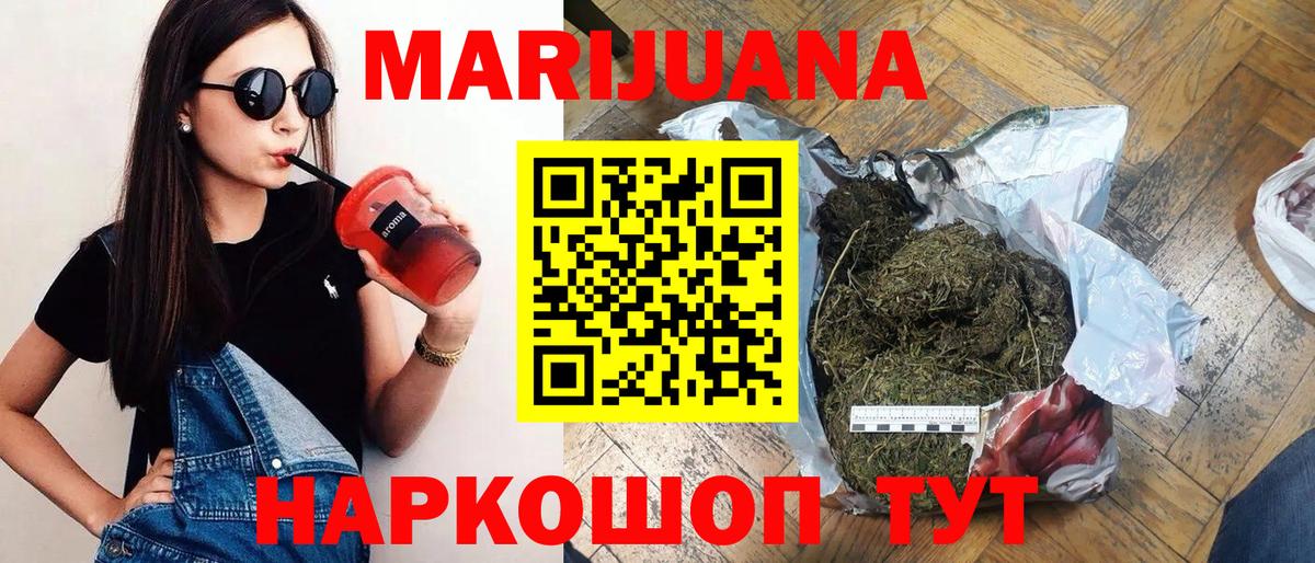 Конопля марихуана  МАРИХУАНА LSD WEED  Карачаевск  Шишки марихуана ГИДРОПОН  Вход с VPN 
